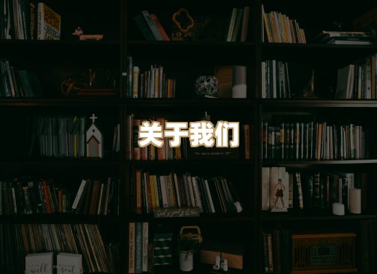 关于词弦书仓